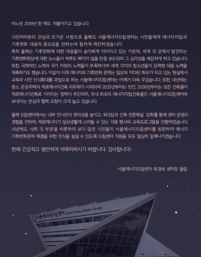 2019년-송년사.jpg