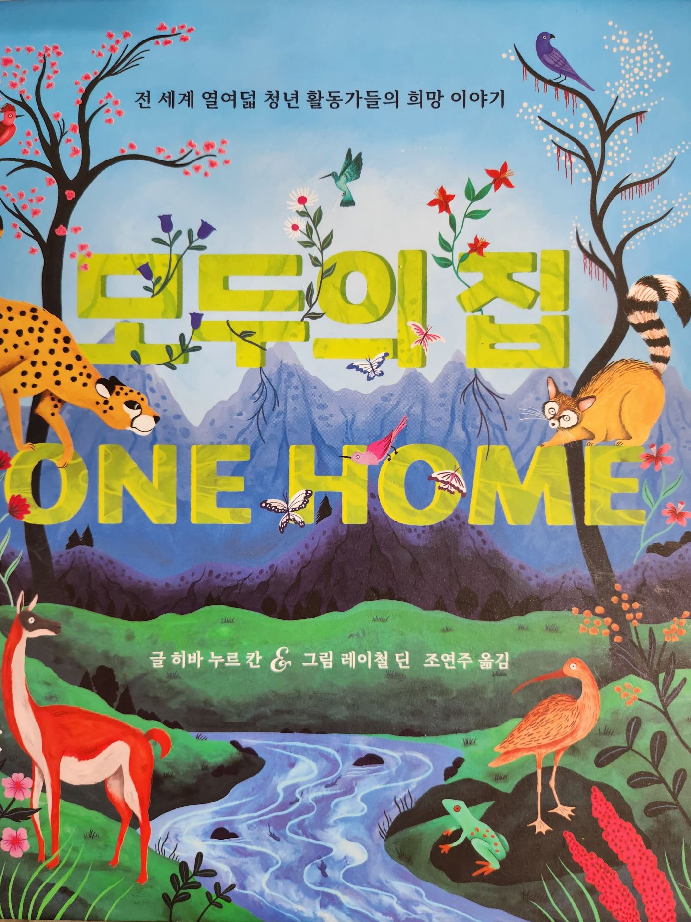 [250711]  문일 중학교, 서울에너지드림센터에서, <모두의 집>  오늘부터 나도 지구지킴이! 교육 체험