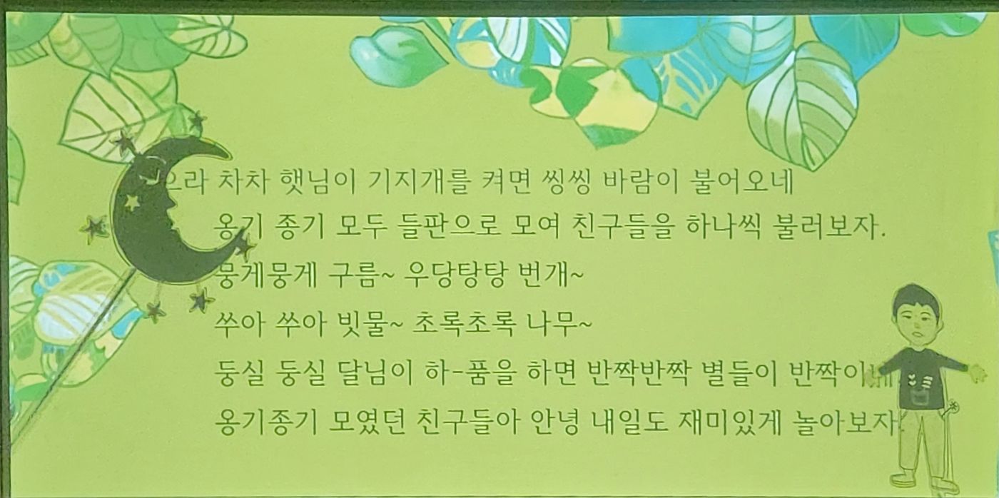 [250913] 토요환경교실, 서울에너지드림센터에서 <그림자극: 숲의 아이 드림이>  체험교육